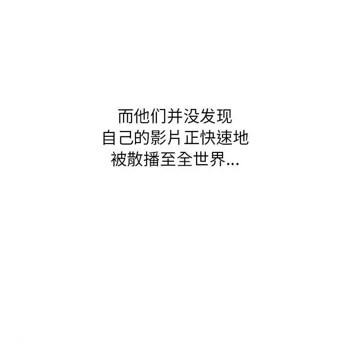漫画《真人实境秀》完结第134张图