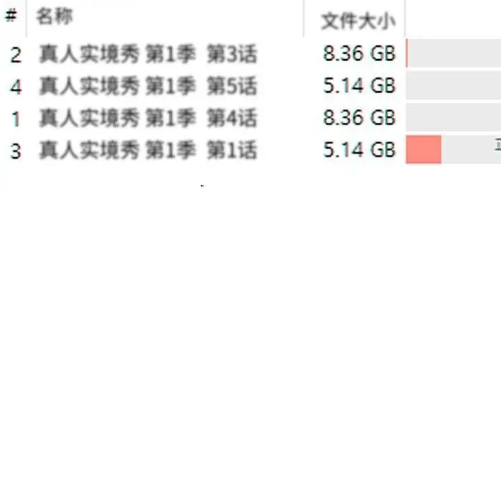 漫画《真人实境秀》完结第135张图