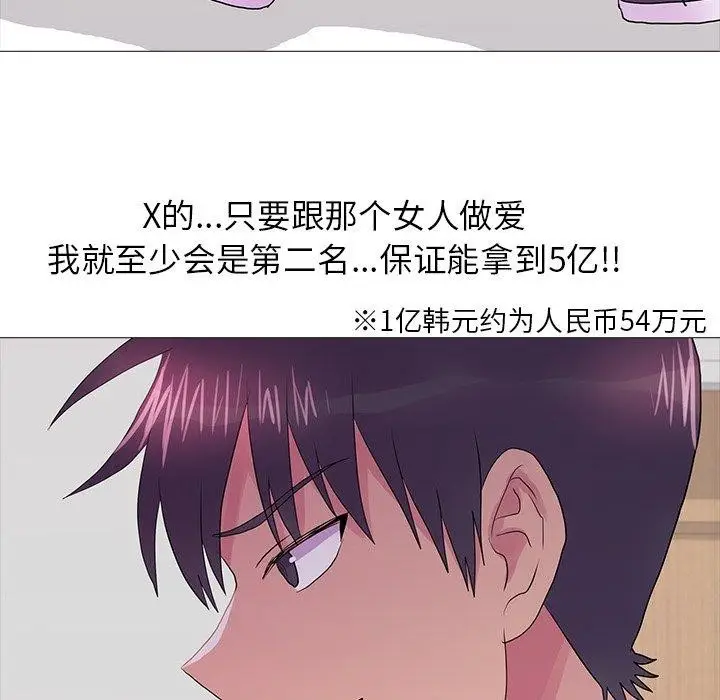 漫画《真人实境秀》完结第19张图
