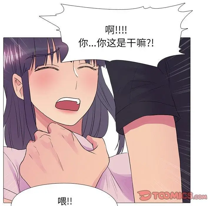 漫画《真人实境秀》完结第27张图