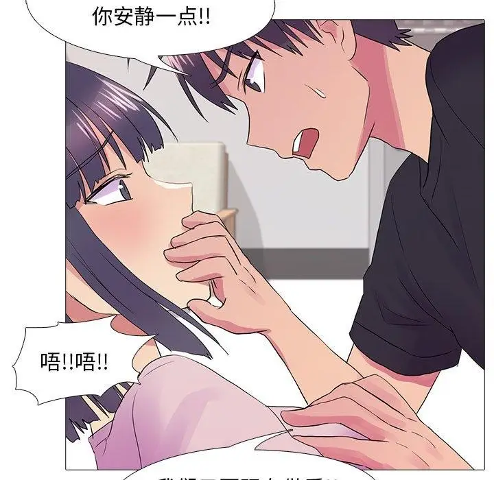 漫画《真人实境秀》完结第28张图