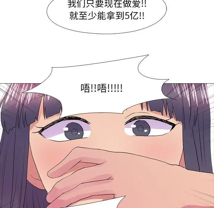 漫画《真人实境秀》完结第29张图