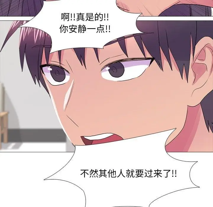 漫画《真人实境秀》完结第30张图