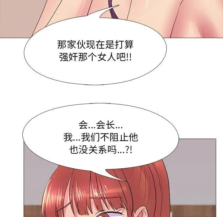 漫画《真人实境秀》完结第43张图