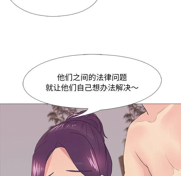 漫画《真人实境秀》完结第45张图