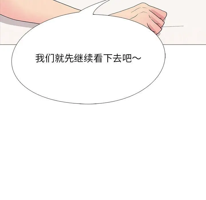 漫画《真人实境秀》完结第47张图