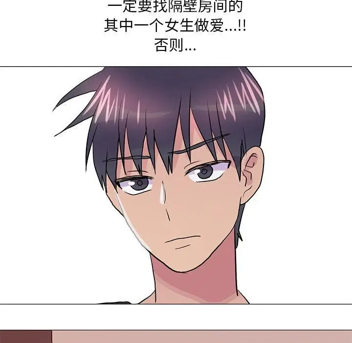 漫画《真人实境秀》完结第5张图