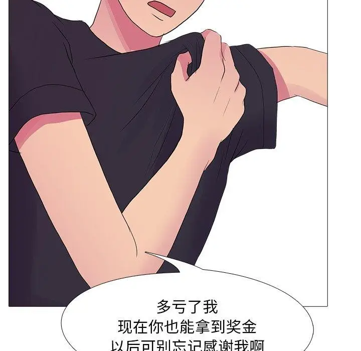 漫画《真人实境秀》完结第57张图