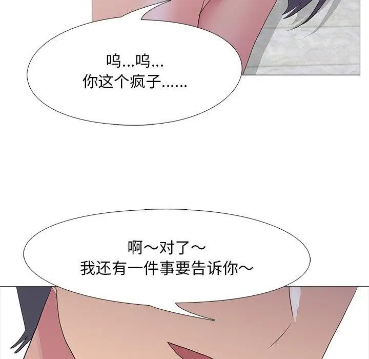 漫画《真人实境秀》完结第59张图