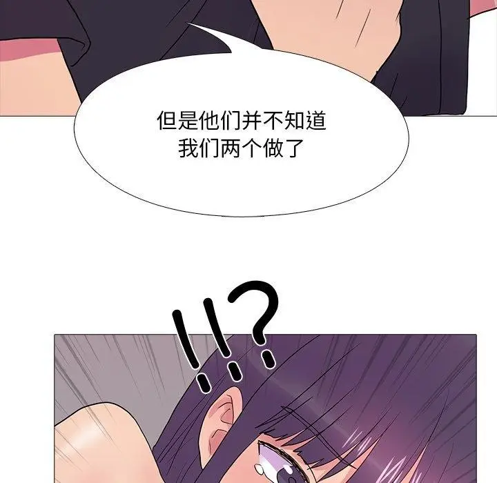 漫画《真人实境秀》完结第62张图