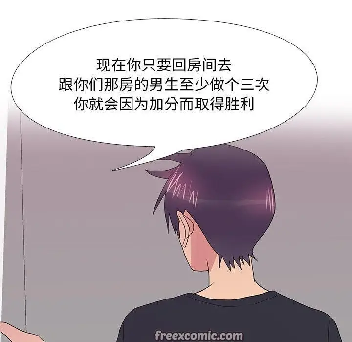 漫画《真人实境秀》完结第64张图