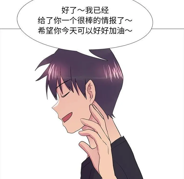 漫画《真人实境秀》完结第68张图