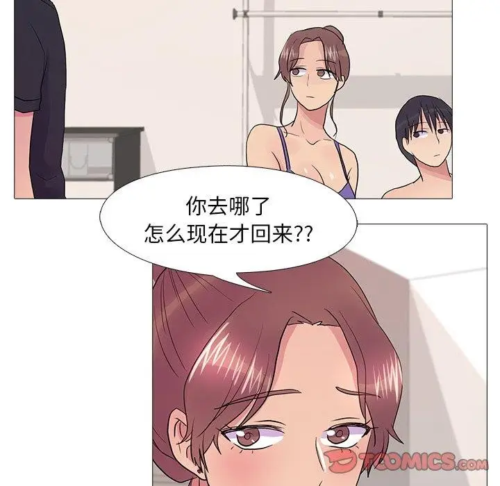 漫画《真人实境秀》完结第75张图