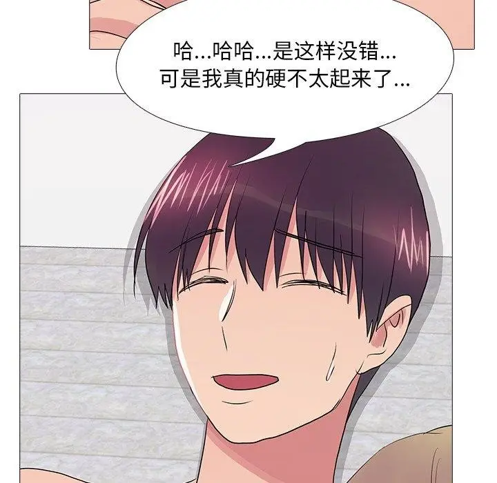 漫画《真人实境秀》完结第82张图