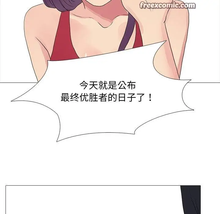 漫画《真人实境秀》完结第96张图