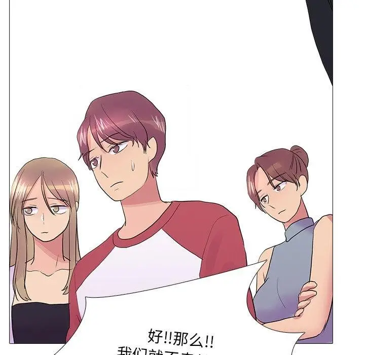 漫画《真人实境秀》完结第97张图