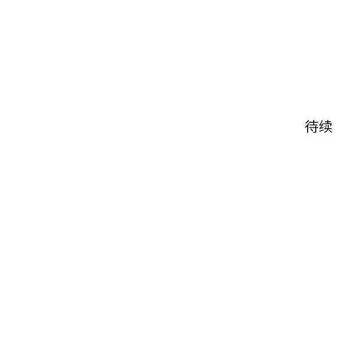 漫画《恋人未满》第29话第140张图