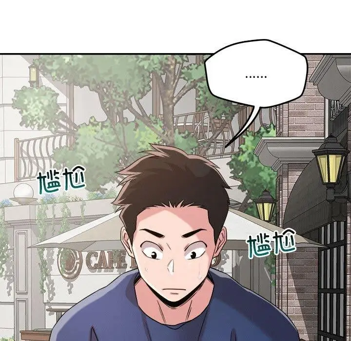 漫画《恋人未满》第30话第106张图