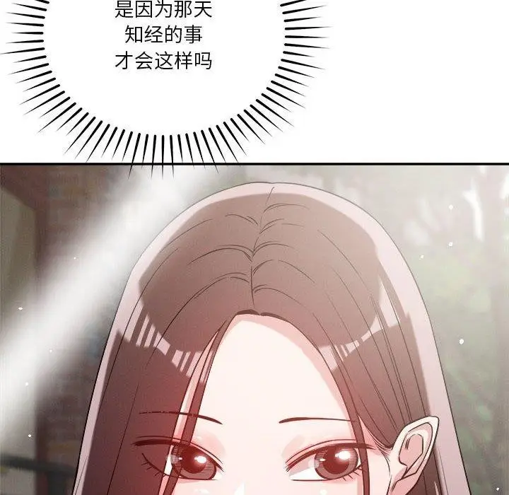 漫画《恋人未满》第30话第113张图