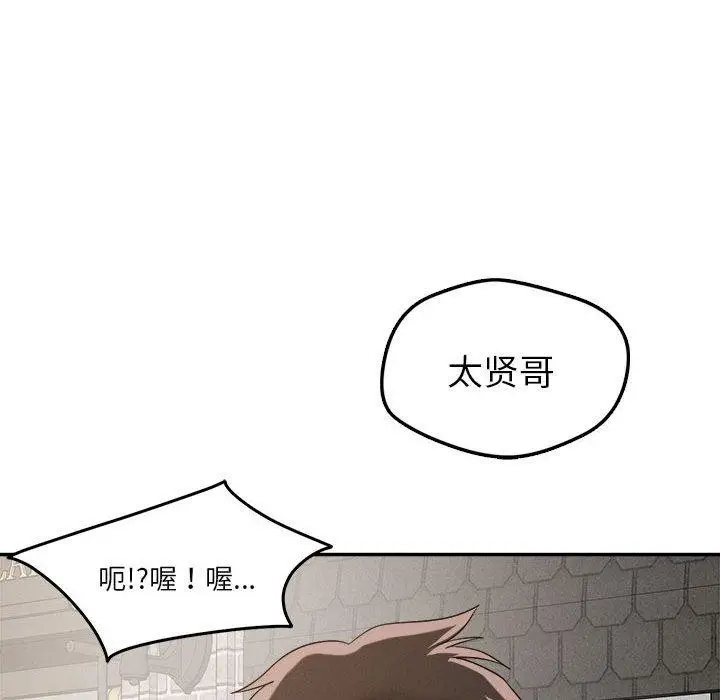 漫画《恋人未满》第30话第115张图
