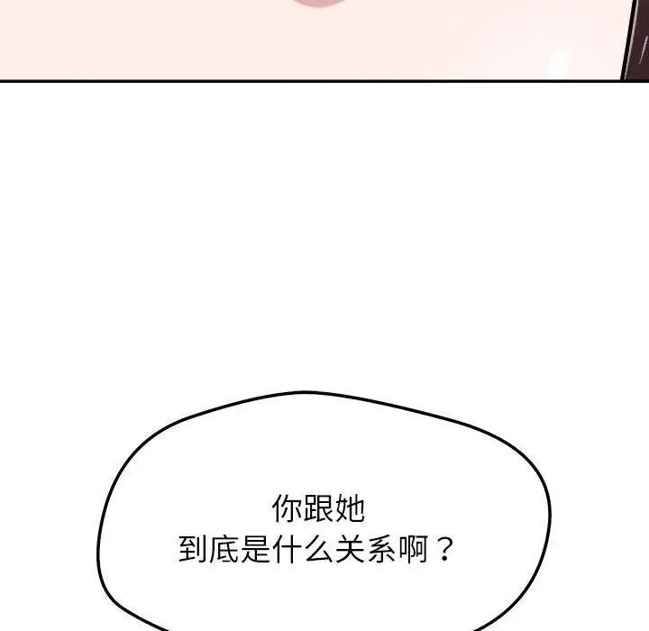 漫画《恋人未满》第30话第119张图