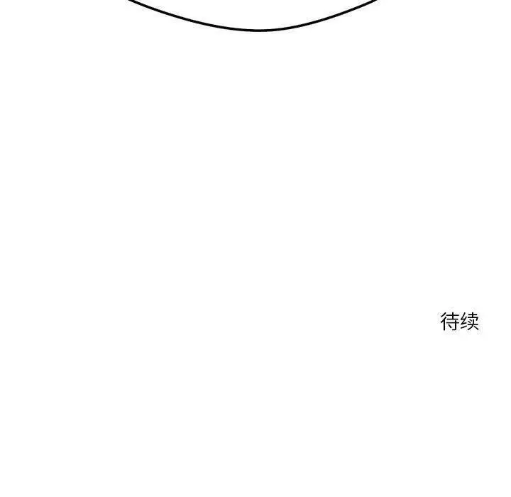 漫画《恋人未满》第30话第120张图