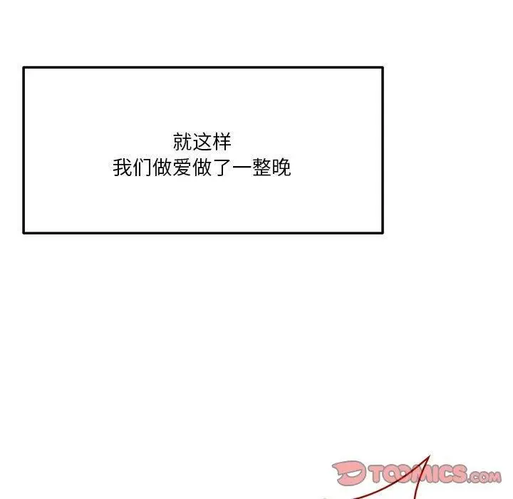 漫画《恋人未满》第30话第15张图