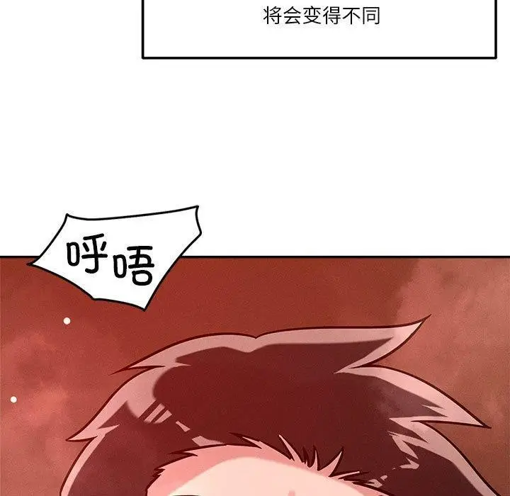 漫画《恋人未满》第30话第19张图
