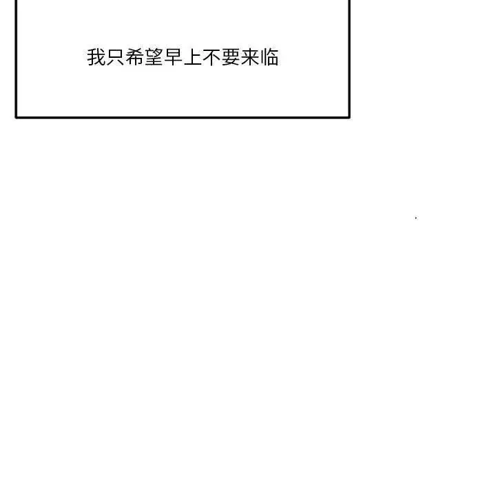漫画《恋人未满》第30话第22张图