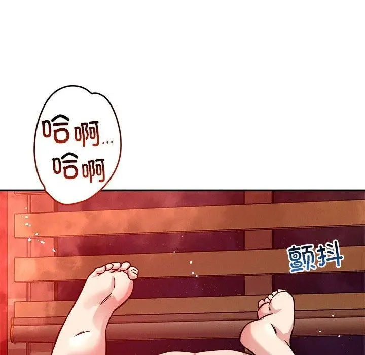 漫画《恋人未满》第30话第26张图