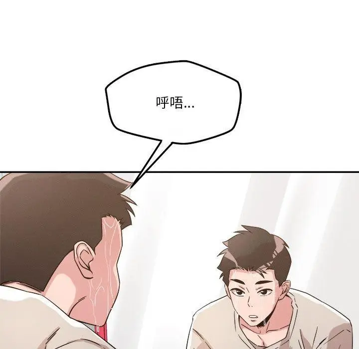 漫画《恋人未满》第30话第37张图