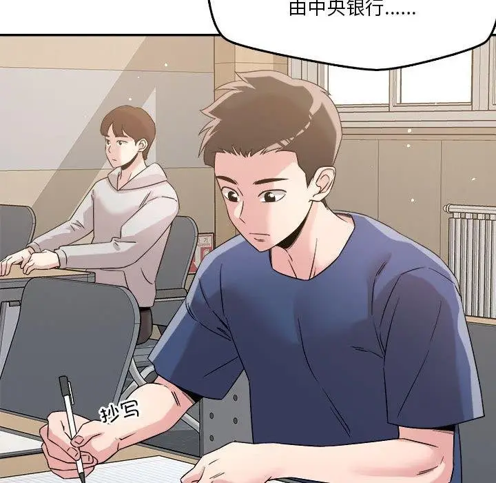 漫画《恋人未满》第30话第66张图