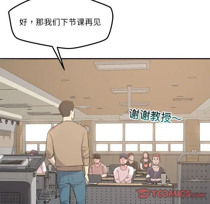 漫画《恋人未满》第30话第69张图