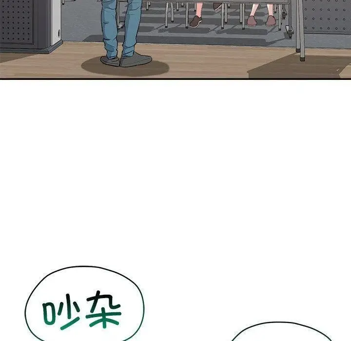 漫画《恋人未满》第30话第70张图