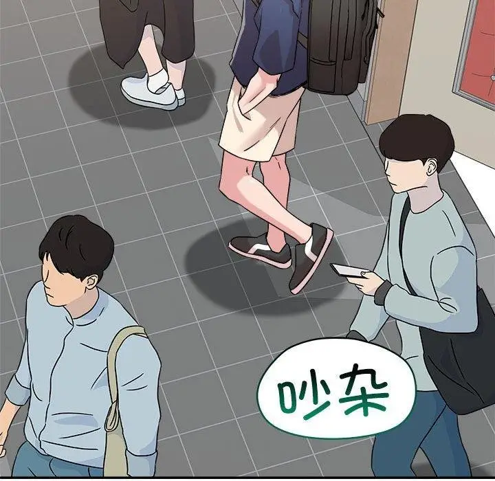 漫画《恋人未满》第30话第74张图