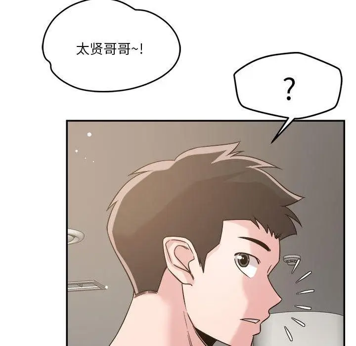 漫画《恋人未满》第30话第78张图