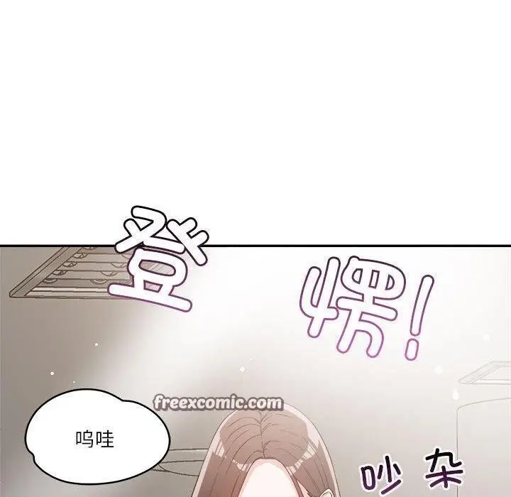 漫画《恋人未满》第30话第80张图