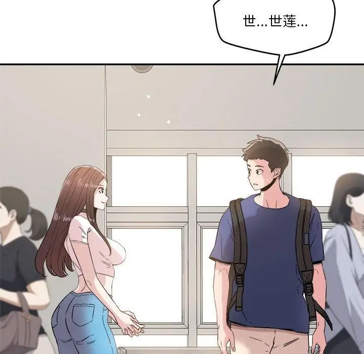 漫画《恋人未满》第30话第84张图
