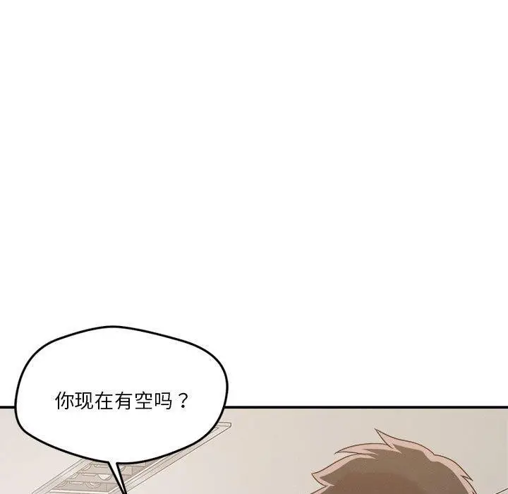 漫画《恋人未满》第30话第86张图