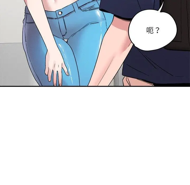 漫画《恋人未满》第30话第88张图