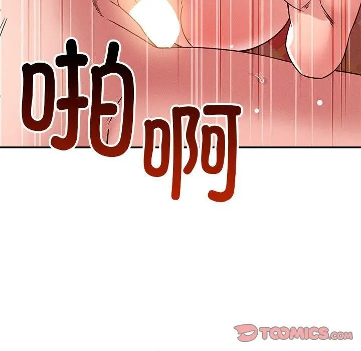 漫画《恋人未满》第30话第9张图