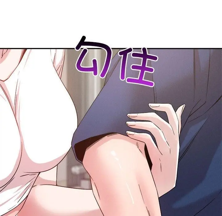 漫画《恋人未满》第30话第91张图