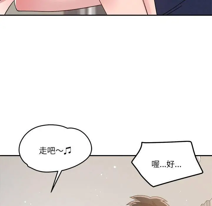 漫画《恋人未满》第30话第92张图