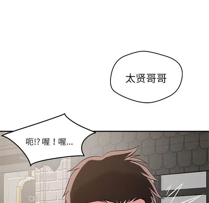 漫画《恋人未满》第31话第10张图