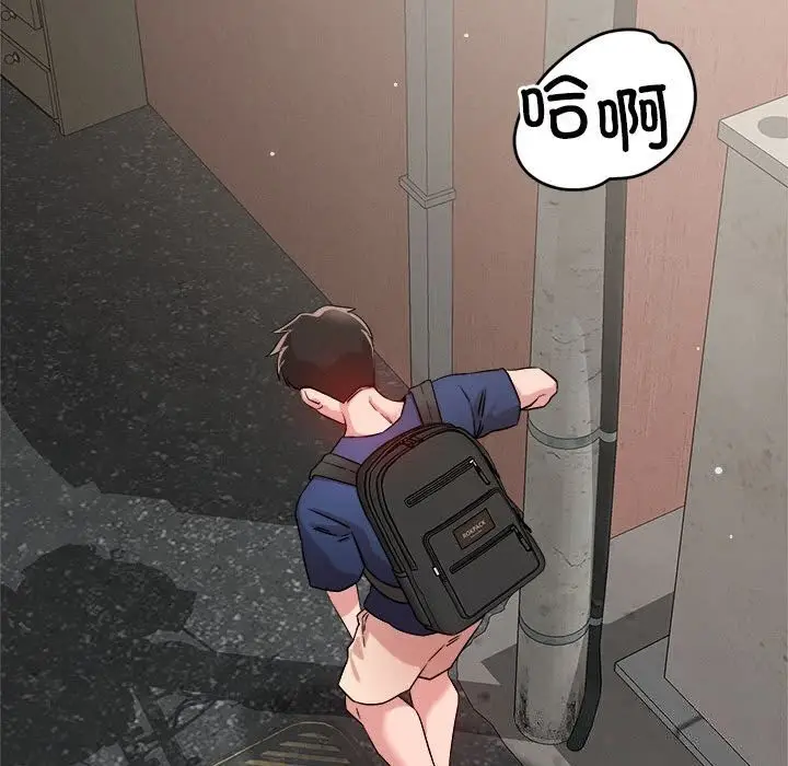 漫画《恋人未满》第31话第108张图