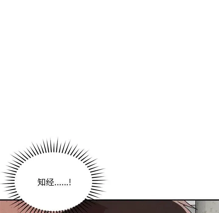 漫画《恋人未满》第31话第110张图