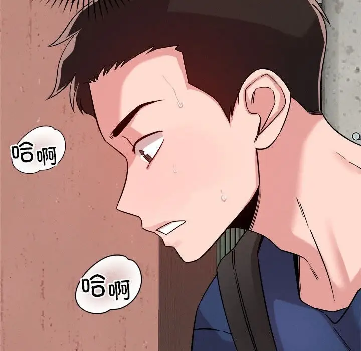 漫画《恋人未满》第31话第111张图