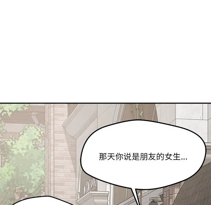 漫画《恋人未满》第31话第12张图