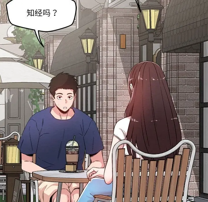 漫画《恋人未满》第31话第13张图
