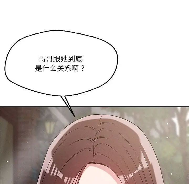 漫画《恋人未满》第31话第15张图